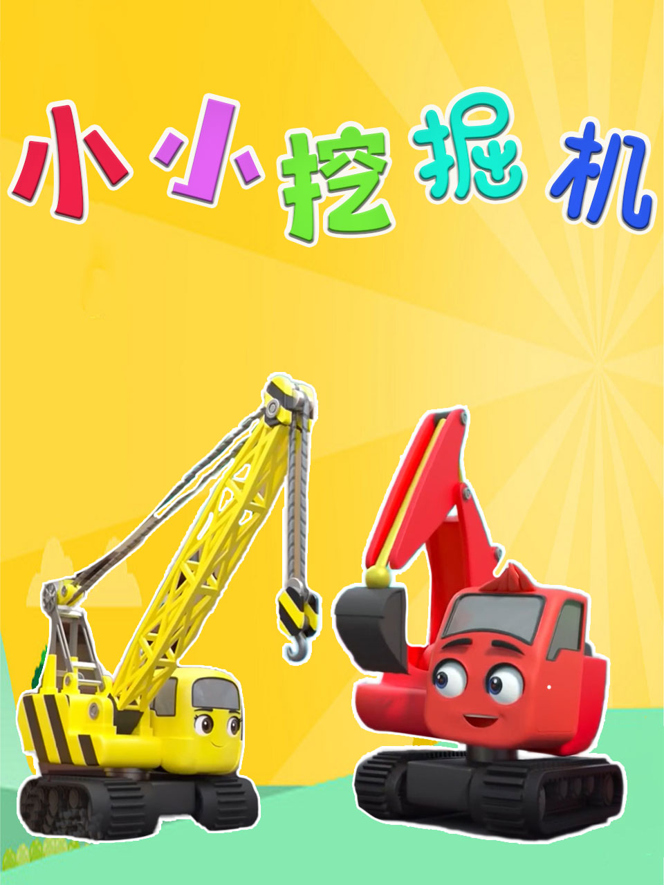 拉斯维加斯 第二季