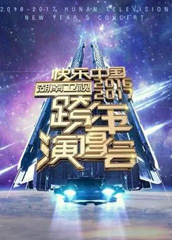 天崩地裂 上（国语版）