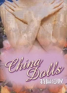 天天爽天天狠久久久综合麻豆