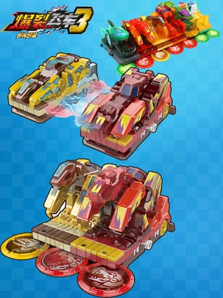 天天趣玩爆裂飞车3玩具