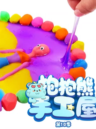 抱抱熊手工屋 0