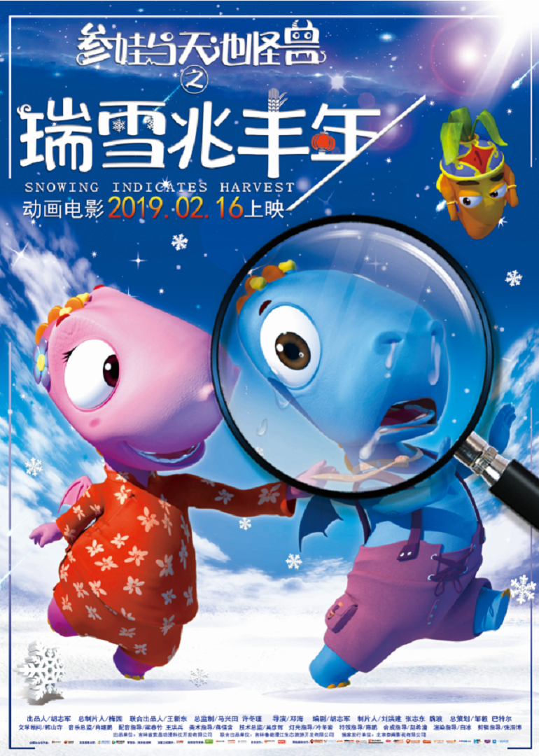 拉斯普廷：魔僧