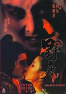 天天狠天天透天干天天怕